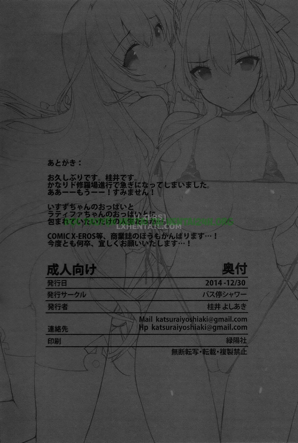 Xem ảnh 1601118991404_0 trong truyện hentai Aijin Keiyaku Royalguard Princess - One Shot - Truyenhentai18.net