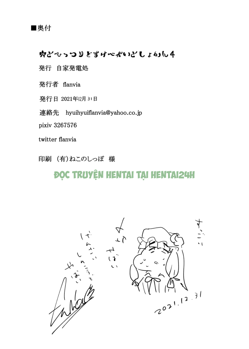 Xem ảnh 59 trong truyện hentai Ana To Muttsuri Dosukebe Daitoshokan 4 - One Shot - truyenhentai18.pro