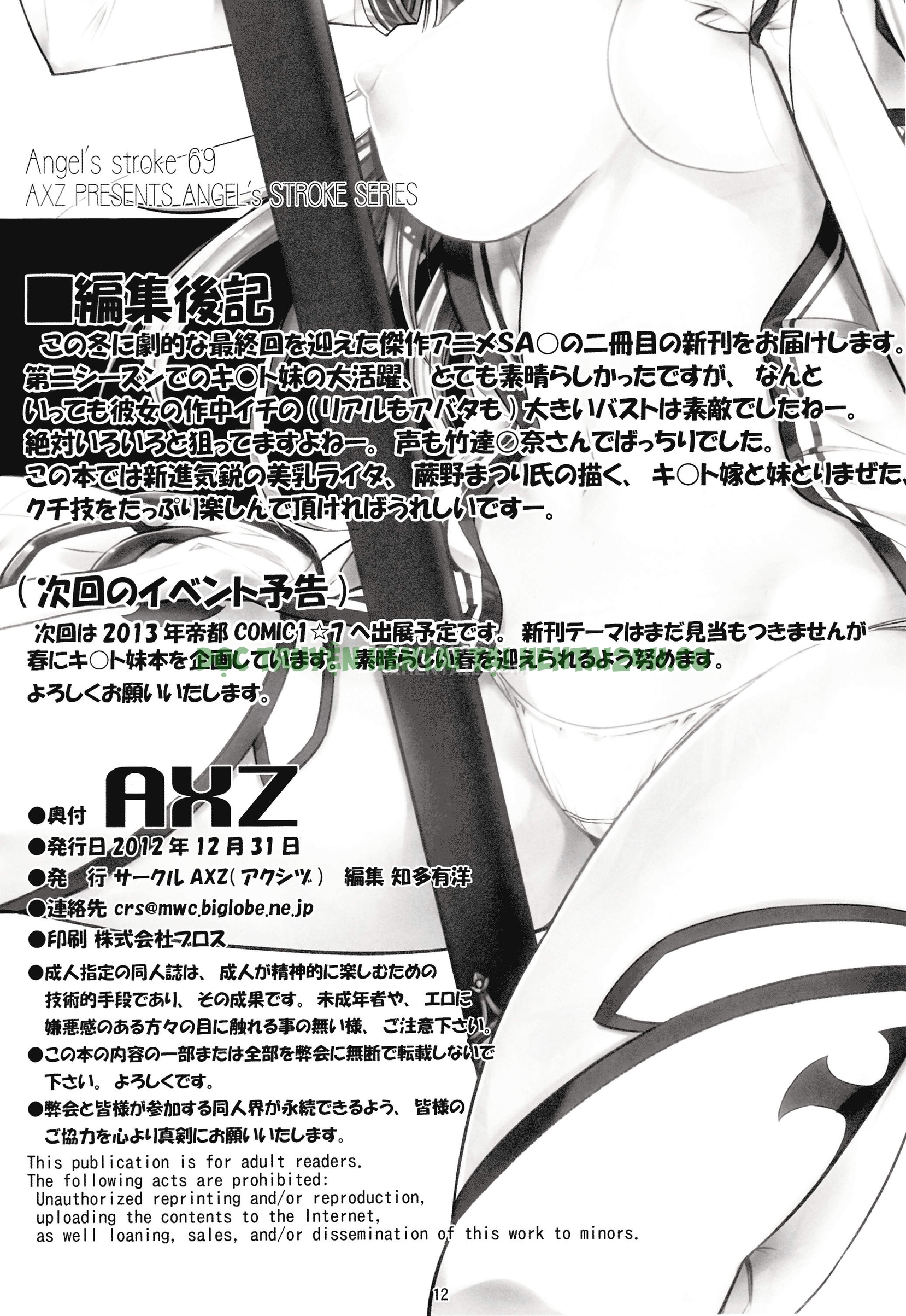 Xem ảnh Angel's Stroke 69 Asuna Strike - One Shot - 160091031724_0 - Hentai24h.Tv