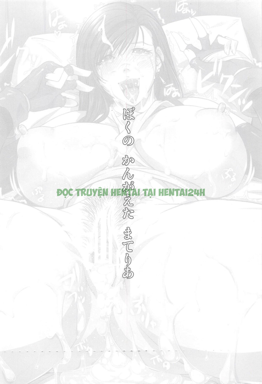 Xem ảnh 3 trong truyện hentai Boku No Kangaeta Materia - One Shot - Truyenhentai18.net
