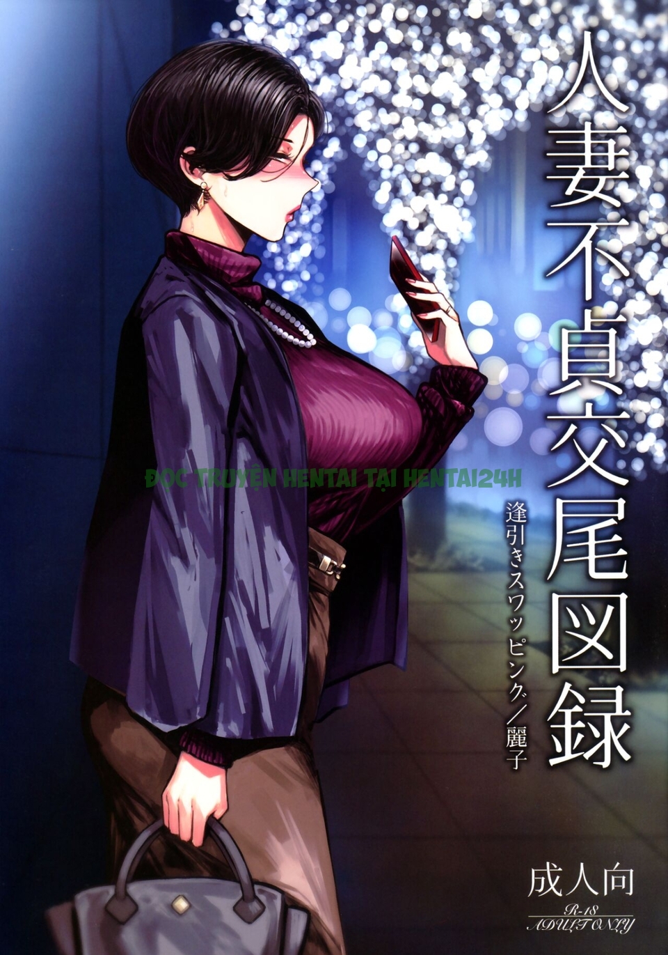 Xem ảnh 0 trong truyện hentai Hitozuma Futei Koubi Zuroku Aibiki Swapping/Reiko - One Shot - truyenhentai18.pro