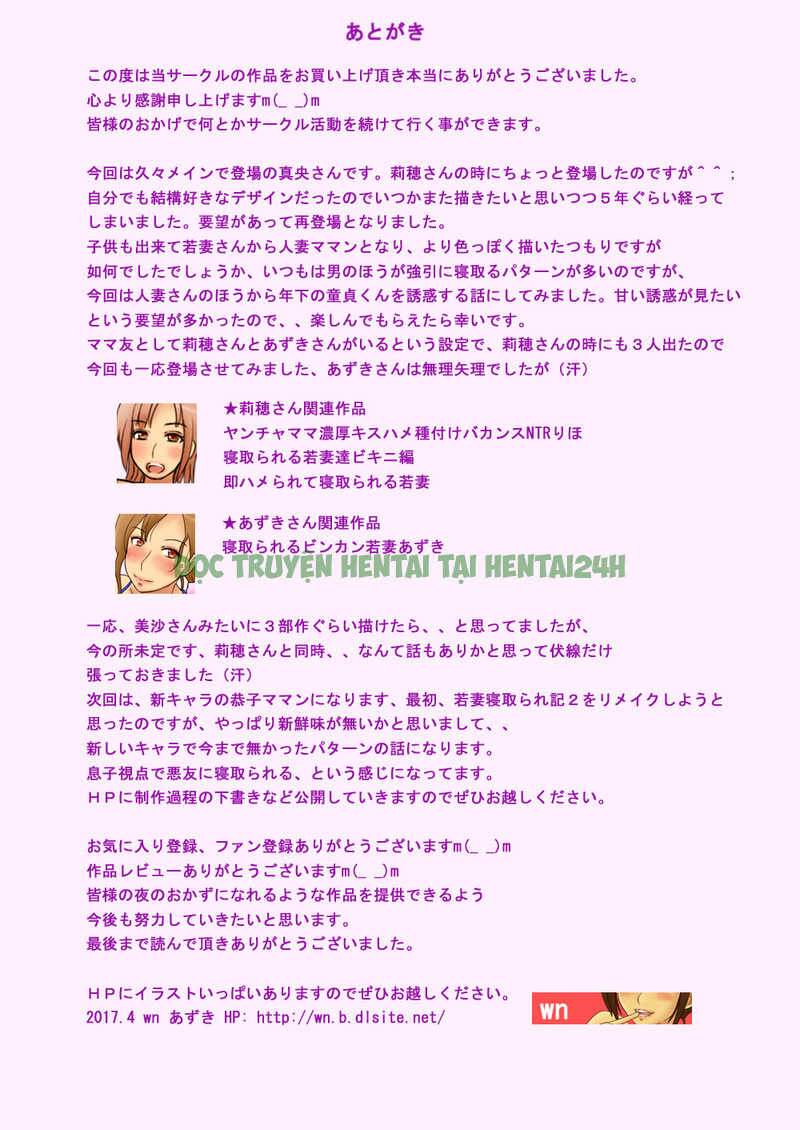 Xem ảnh 37 trong truyện hentai Hitozuma To Boku Yawaraka Oppai Seikatsu - One Shot - truyenhentai18.pro