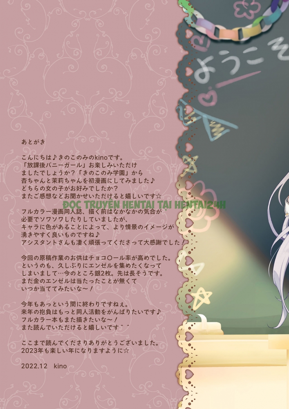 Xem ảnh 18 trong truyện hentai Houkago Bunnygirl - An Ichinose Matsuri Suzumiya - One Shot - truyenhentai18.pro