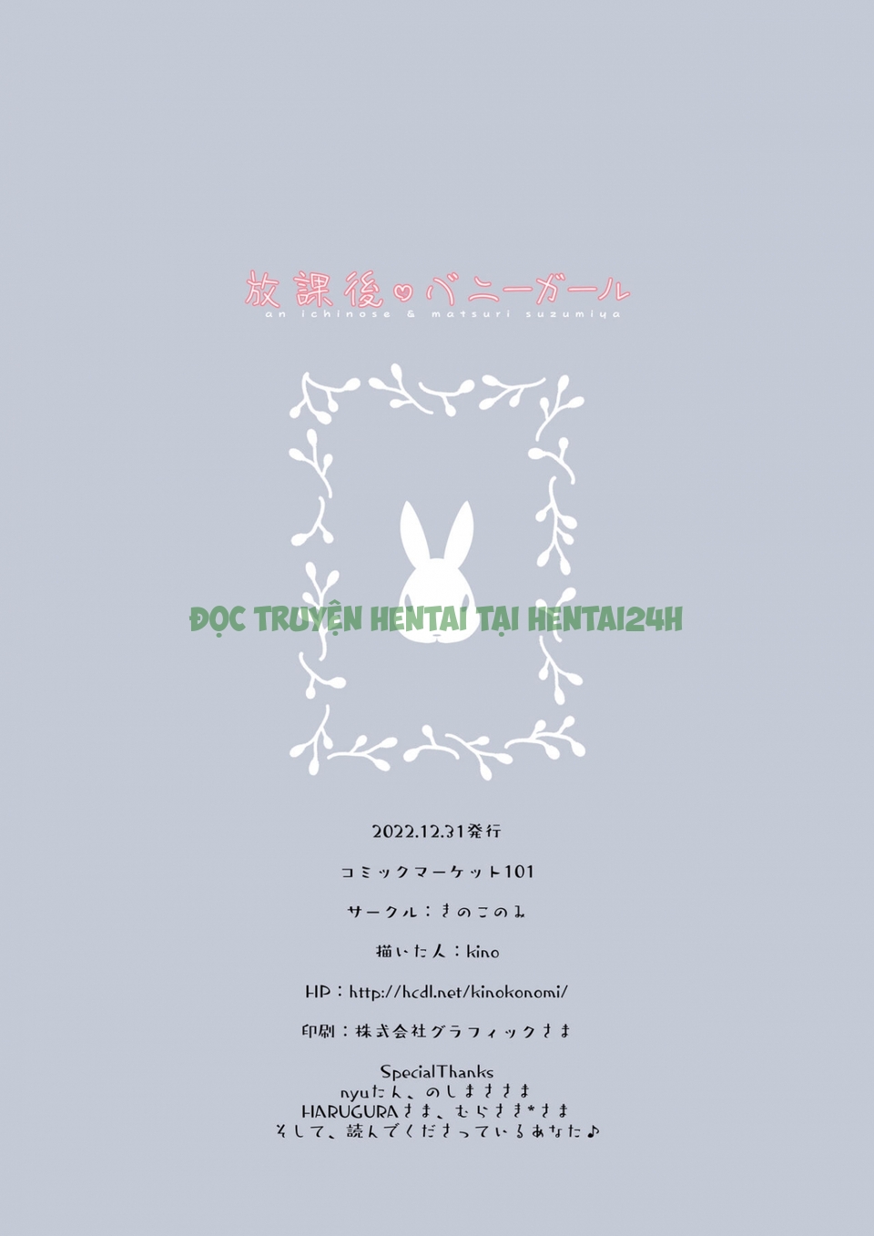 Xem ảnh Houkago Bunnygirl - An Ichinose Matsuri Suzumiya - One Shot - 19 - Hentai24h.Tv