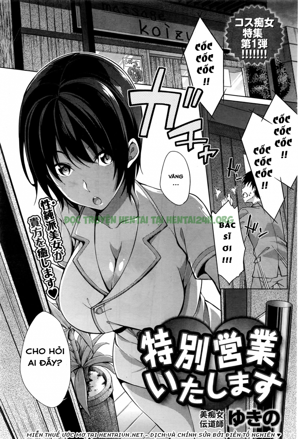 Hình ảnh 1604198573941_0 trong I'll Give You A Special Service - One Shot - Hentaimanhwa.net
