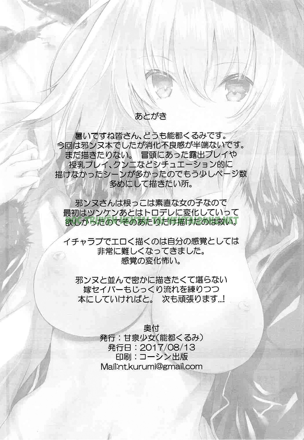 Xem ảnh 1604072400116_0 trong truyện hentai Ichaicha Jeanne-san - One Shot - Truyenhentai18.net