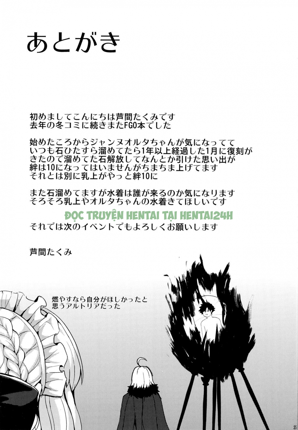 Xem ảnh 22 trong truyện hentai Jeanne Alter-chan Wa H Na Koto Ga Shitai - One Shot - Truyenhentai18.net