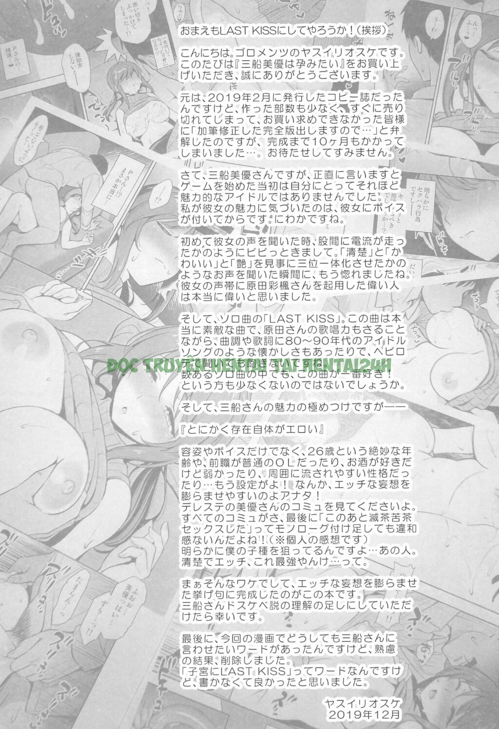 Xem ảnh 1 trong truyện hentai Mifune Miyu Wants To Get Pregnant - One Shot - Truyenhentai18.net