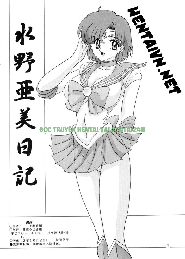 Xem ảnh 1 trong truyện hentai Mizuno Ami Nikki - One Shot - truyenhentai18.pro