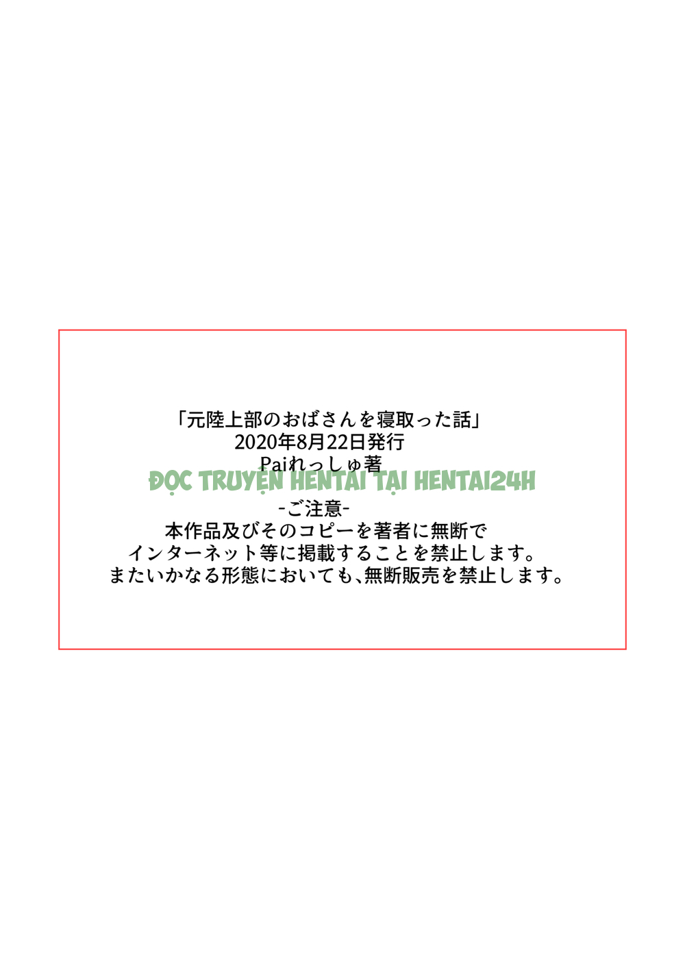 Xem ảnh Moto Rikujoubu No Obasan Wo Netotta Hanashi - One Shot - 33 - Hentai24h.Tv