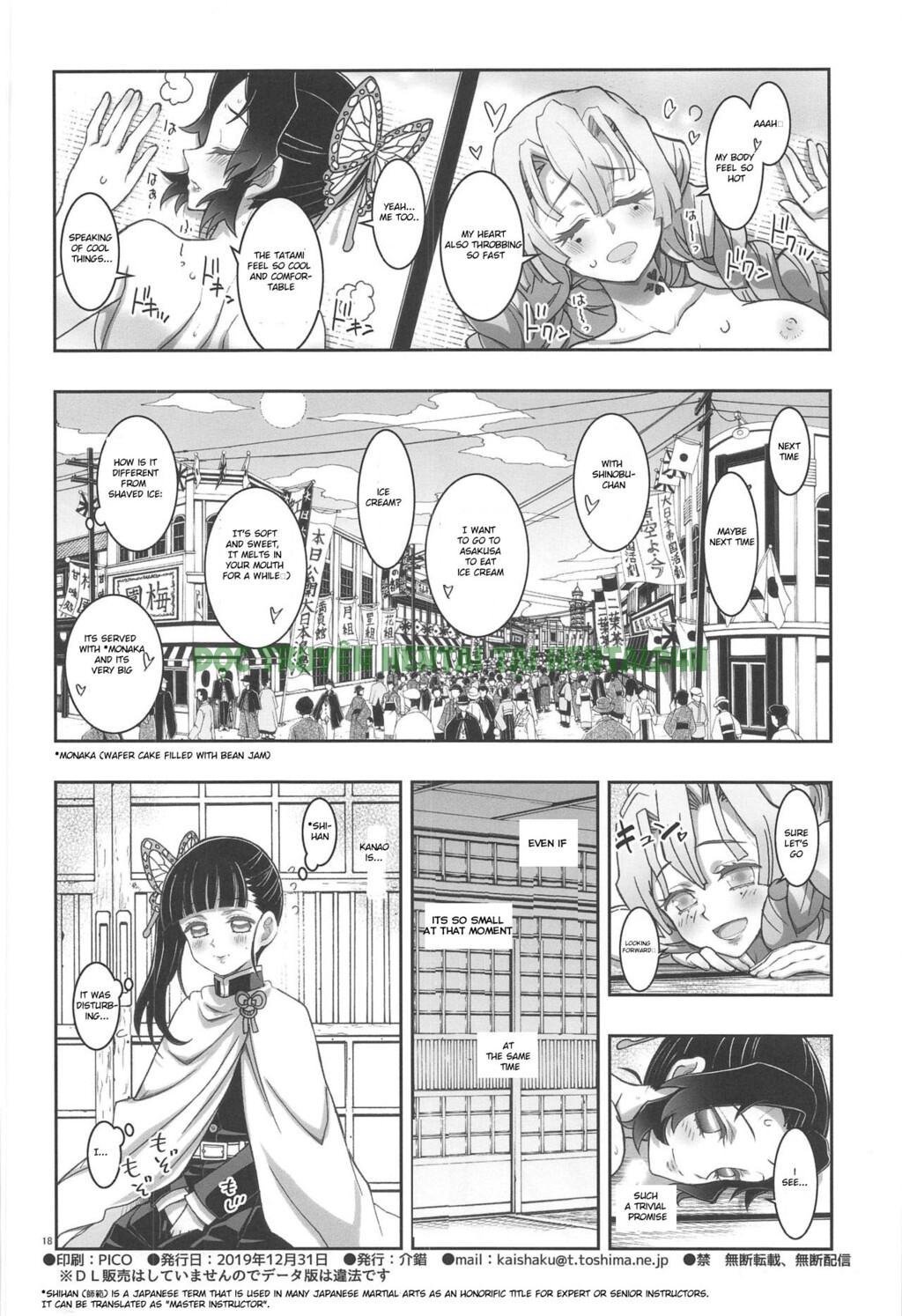 Xem ảnh 16 trong truyện hentai Mushi X Koi LOVERS - One Shot - truyenhentai18.pro