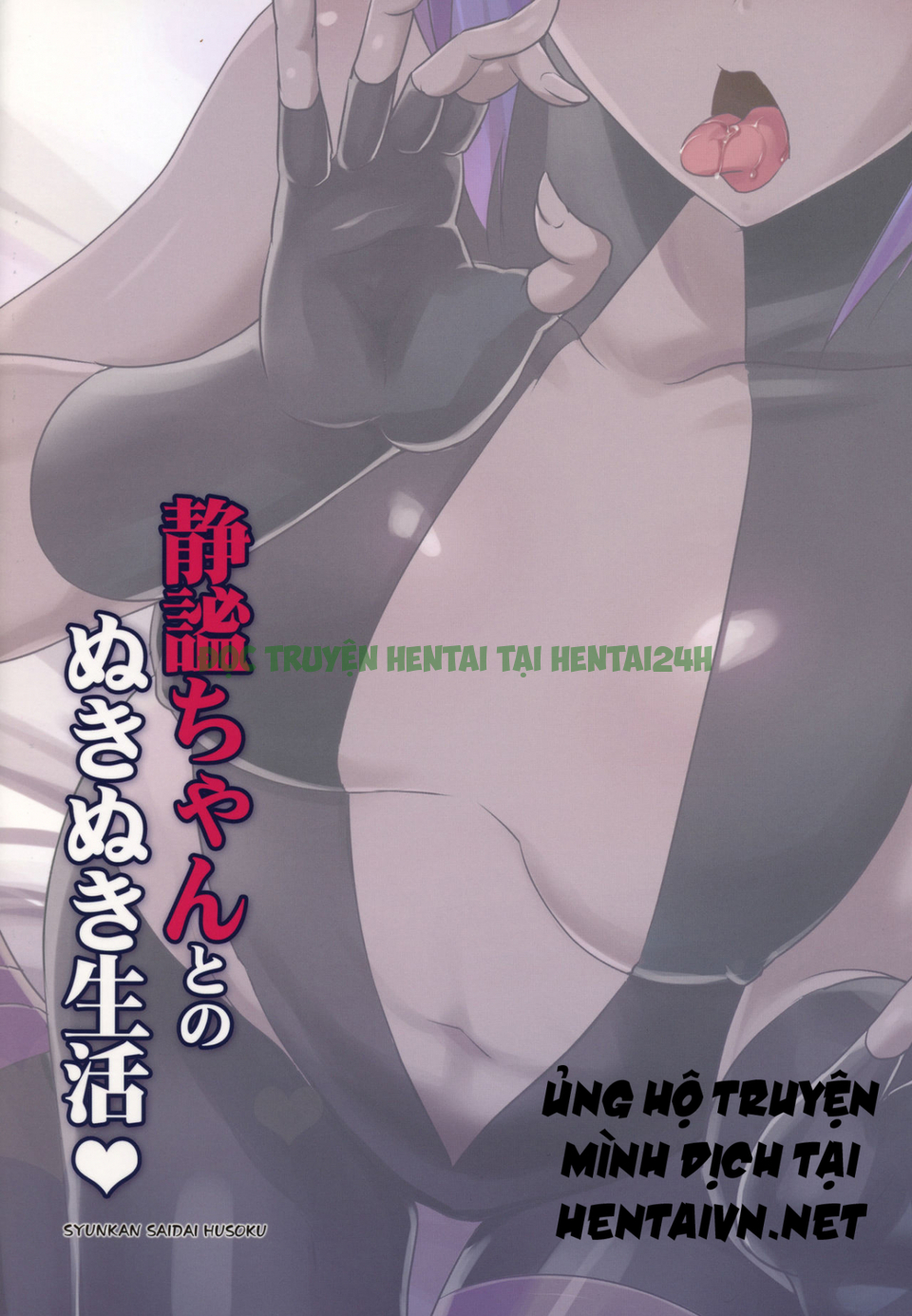Xem ảnh 16 trong truyện hentai Lối Sống Dâm Dục Của Tôi Với Seihitsu-chan - One Shot - truyenhentai18.pro
