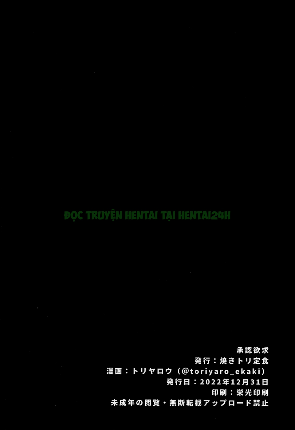 Hình ảnh 21 trong Need For Clout - One Shot - Hentaimanhwa.net