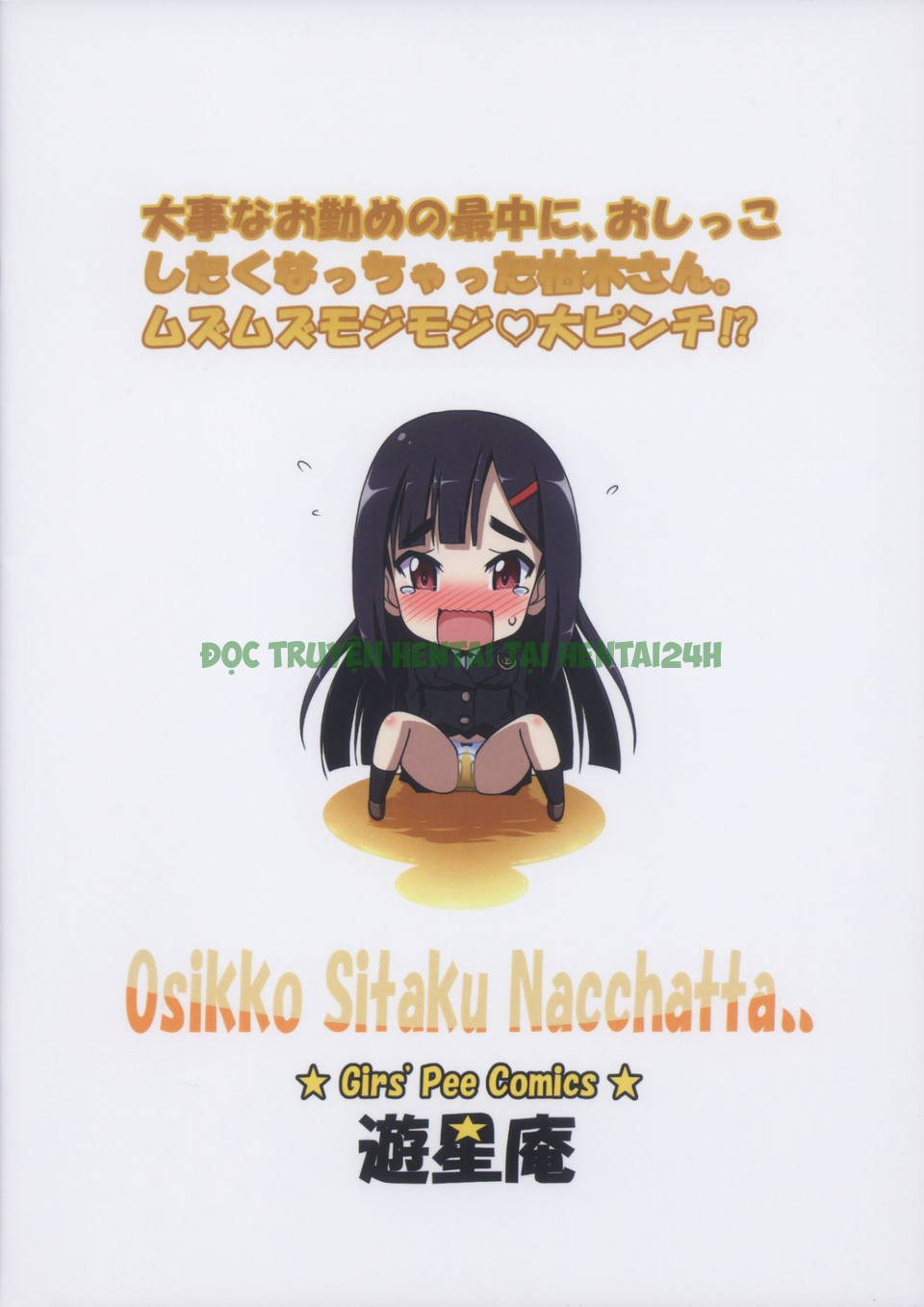 Xem ảnh 1 trong truyện hentai Oshikko Shitaku Nacchatta - One Shot - truyenhentai18.pro