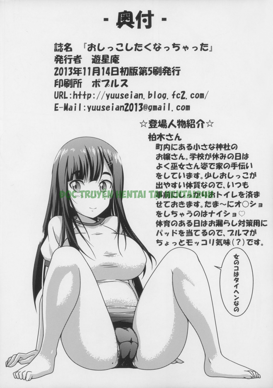 Xem ảnh 25 trong truyện hentai Oshikko Shitaku Nacchatta - One Shot - truyenhentai18.pro