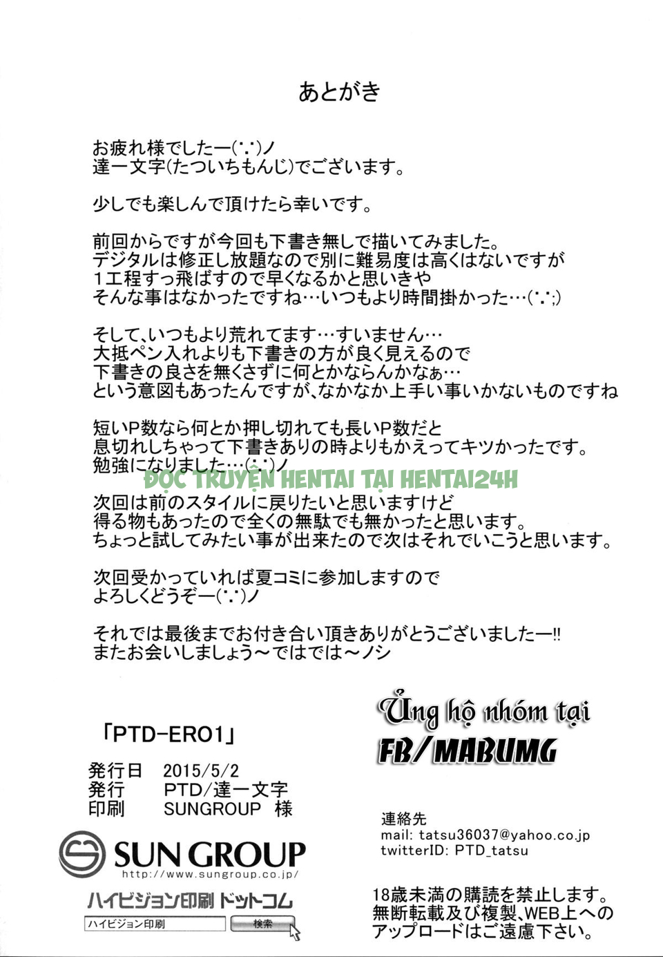 Xem ảnh PTD-ERO - One Shot - 54 - Hentai24h.Tv