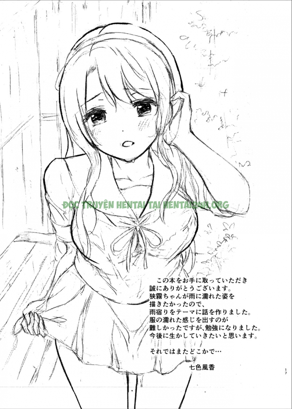 Xem ảnh 15 trong truyện hentai Sagiri To Nuretosuke Ecchi - One Shot - truyenhentai18.pro