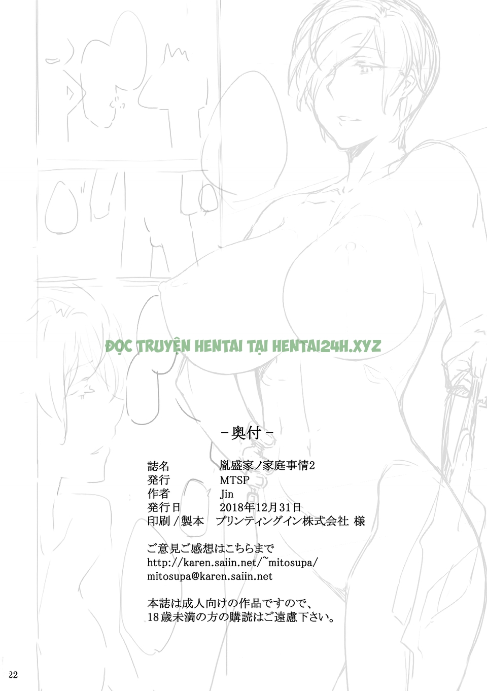 Xem ảnh 1600744159756_0 trong truyện hentai Tanemori-Ke No Katei Jijou - Chapter 2 - truyenhentai18.pro