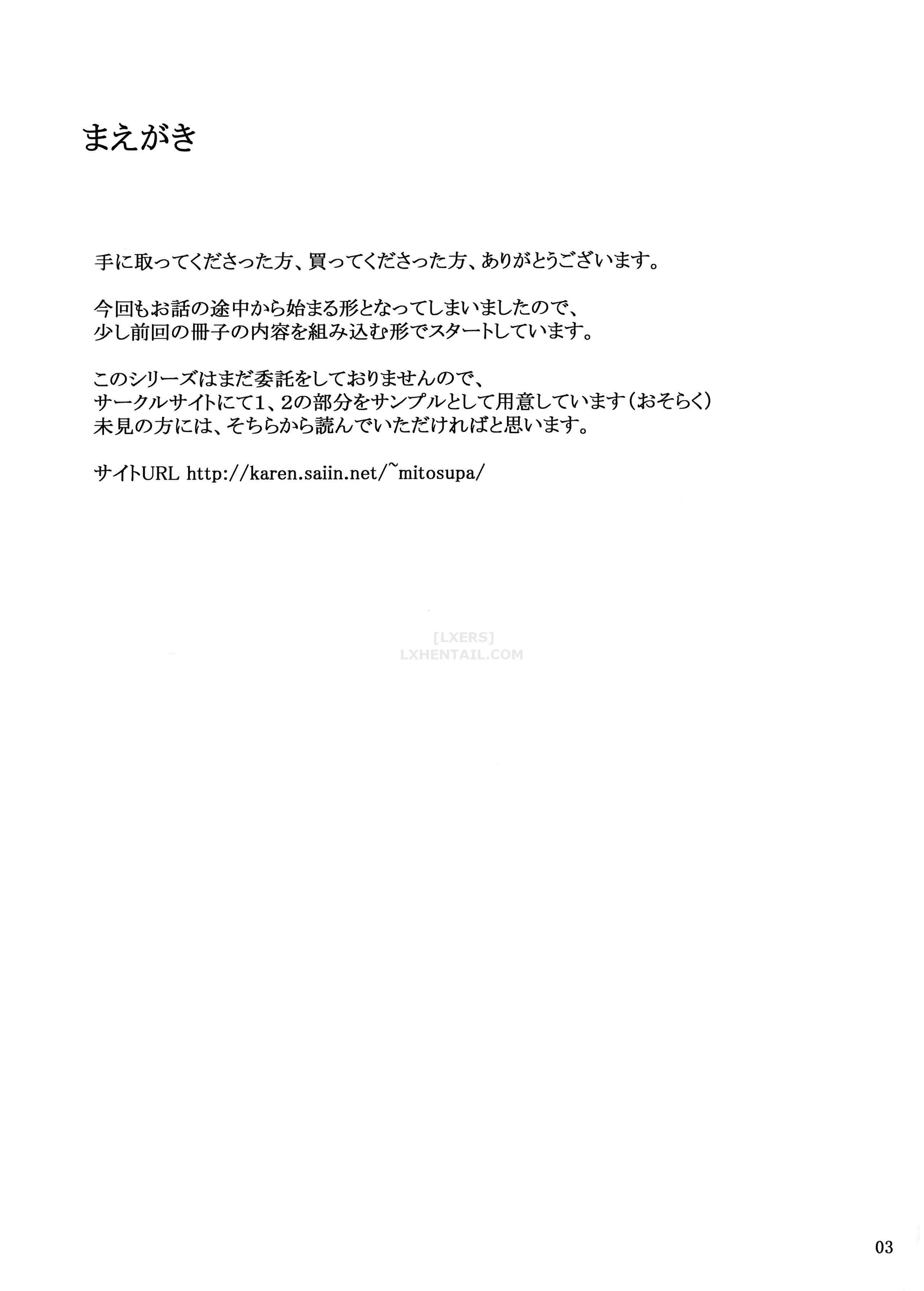 Xem ảnh Tanemori-Ke No Katei Jijou - Chapter 3 - 160074421449_0 - Hentai24h.Tv
